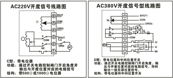 开度信号型电动执行器接线图